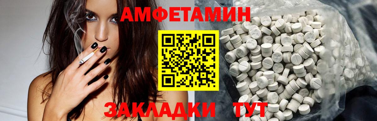 АМФЕТАМИН Розовый Долгопрудный