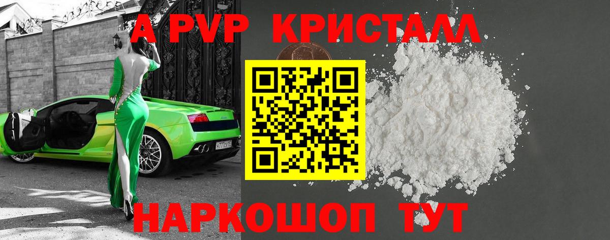 Alfa_PVP  APVP VHQ  Альфа ПВП крисы CK  Долгопрудный  Вход с VPN  А ПВП VHQ 
