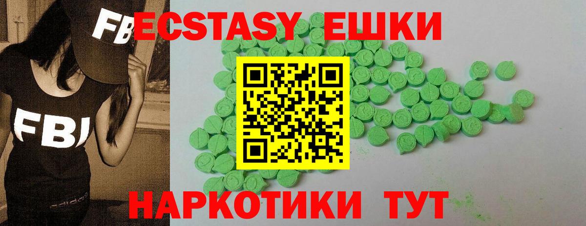 Долгопрудный  ЭКСТАЗИ 280 MDMA  Вход с VPN 