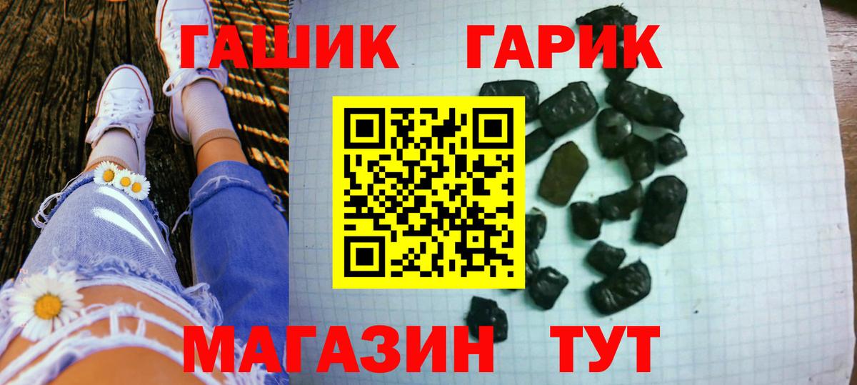 Долгопрудный  ГАШИШ  Гашиш AMNESIA HAZE  Вход с VPN  ГАШ Cannabis 