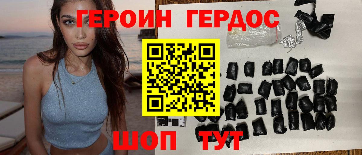 Долгопрудный  Героин гречка  Вход с VPN 
