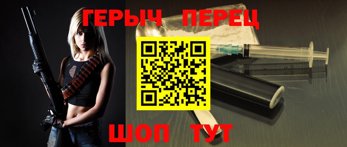 Героин Heroin Долгопрудный