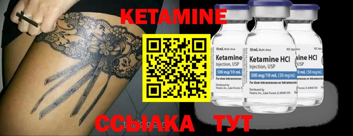 Кетамин ketamine  Вход с VPN  Долгопрудный 
