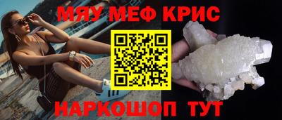меф VHQ Балахна