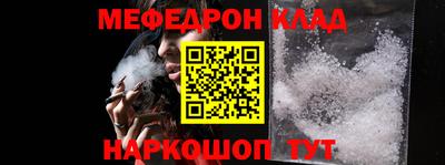 меф VHQ Балахна