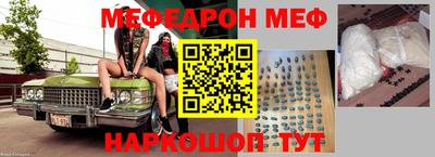 меф VHQ Балахна