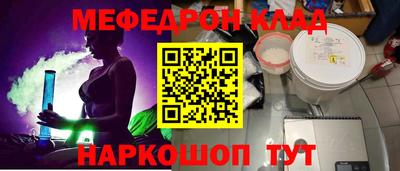 меф VHQ Балахна