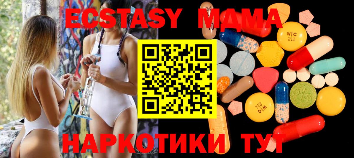 МДМА VHQ  MDMA  Долгопрудный  Вход с VPN  МДМА Molly 
