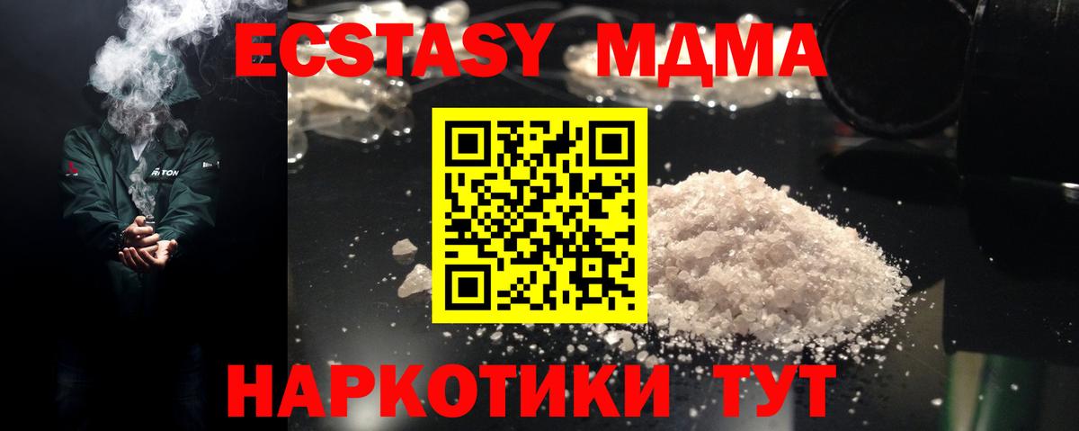 MDMA VHQ Долгопрудный