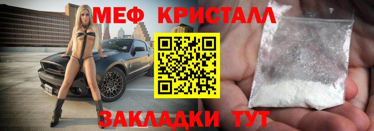 Мефедрон Долгопрудный