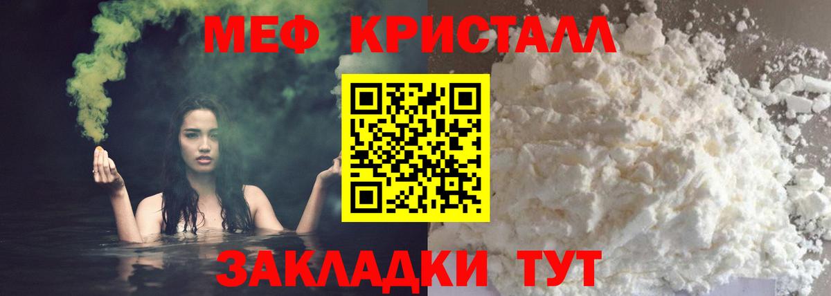 Меф VHQ  Мефедрон мука  МЕФ  Долгопрудный  что такое   Вход с VPN 