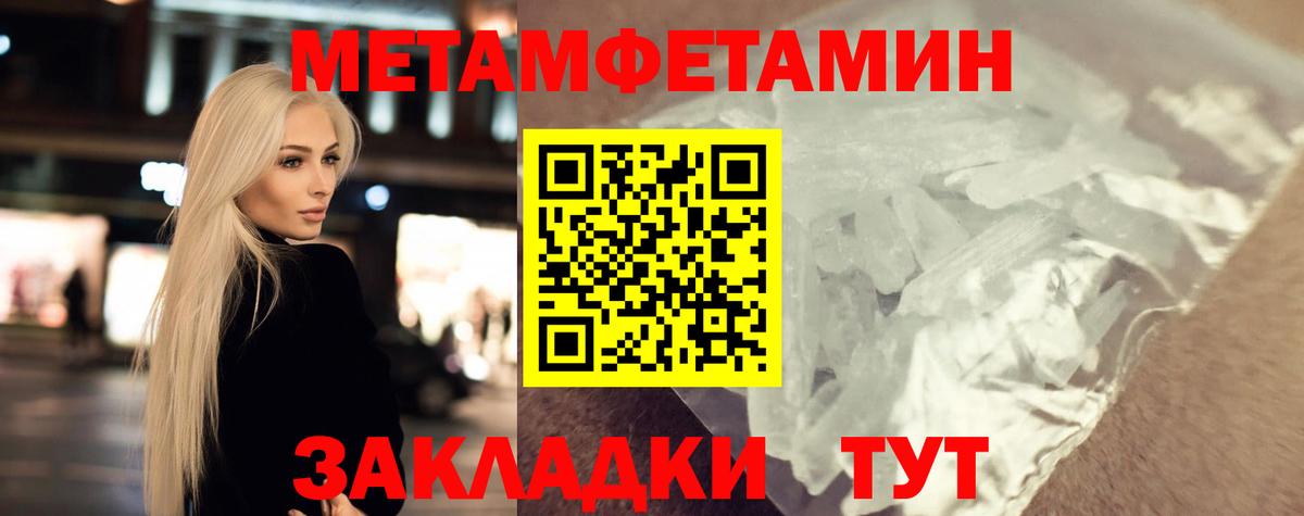 Первитин Methamphetamine  Вход с VPN  Первитин Methamphetamine  Долгопрудный 