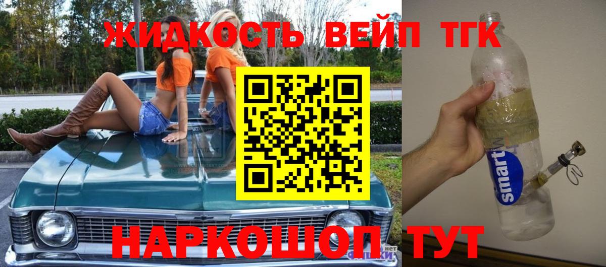 ТГК THC oil  Дистиллят ТГК вейп  Вход с VPN  Долгопрудный 