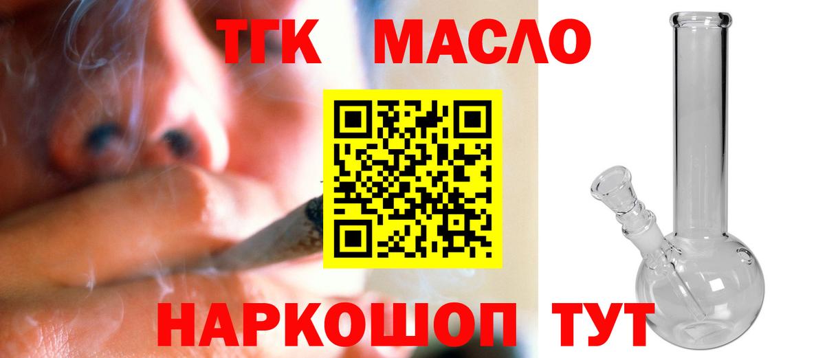 Дистиллят ТГК гашишное масло Долгопрудный